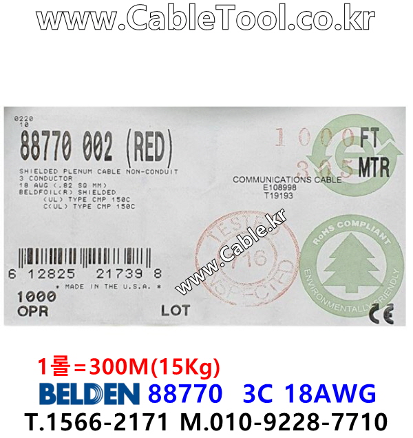BELDEN 88770 002(Red) 3C 18AWG 벨덴 300M (상시 재고)