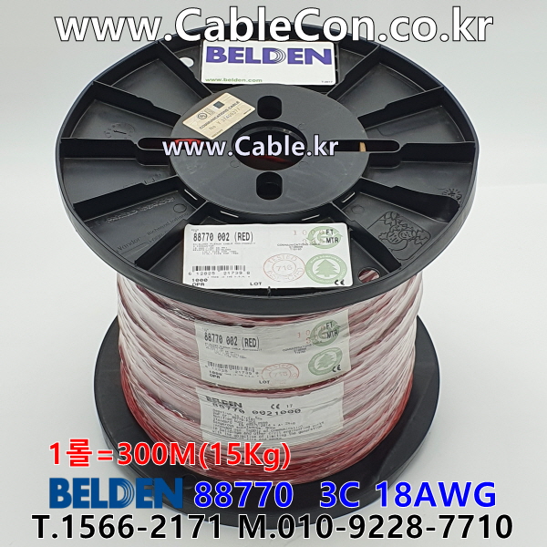 BELDEN 88770 002(Red) 3C 18AWG 벨덴 300M (상시 재고)