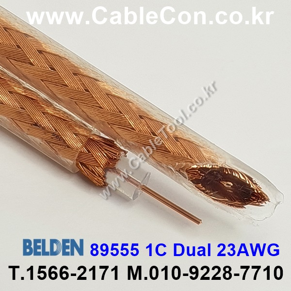 BELDEN 89555 (300미터) 벨덴케이블