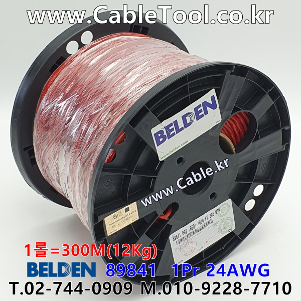 BELDEN 89841 002(Red) 1Pair 24AWG 벨덴 300M (상시 재고)