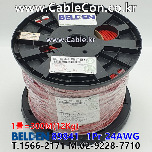 BELDEN 89841 002(Red) 1Pair 24AWG 벨덴 300M (상시 재고)