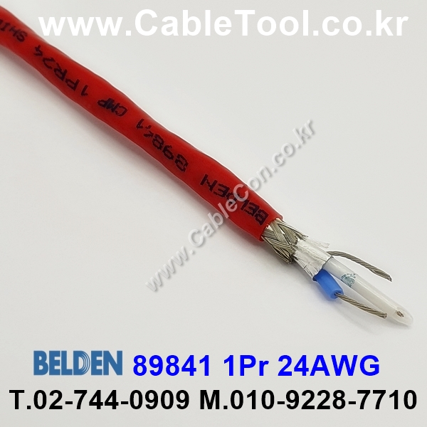 BELDEN 89841 002(Red) 1Pair 24AWG 벨덴 300M (상시 재고)