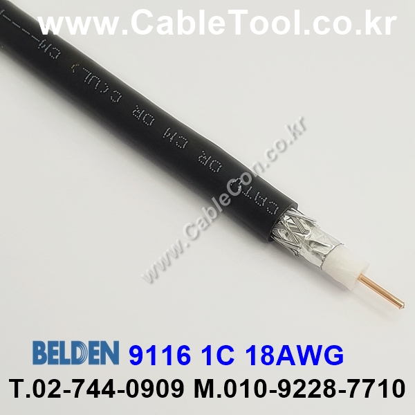 BELDEN 9116 010(Black) Series 6(RG6) 벨덴 10M