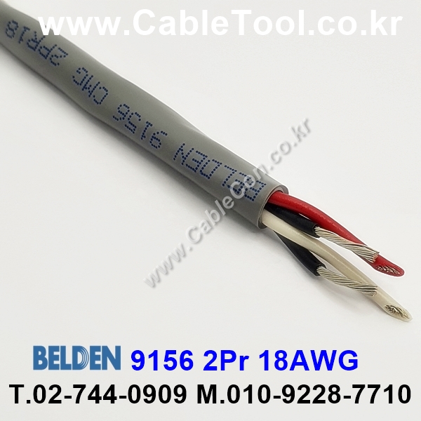 BELDEN 9156 060(Chrome) 2Pair 18AWG 벨덴 150M