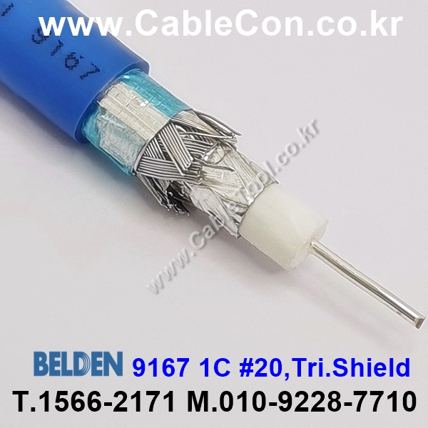 BELDEN 9167 Blue (2미터) + BELDEN 4855R (2미터) 언밸런스 케이블 세트