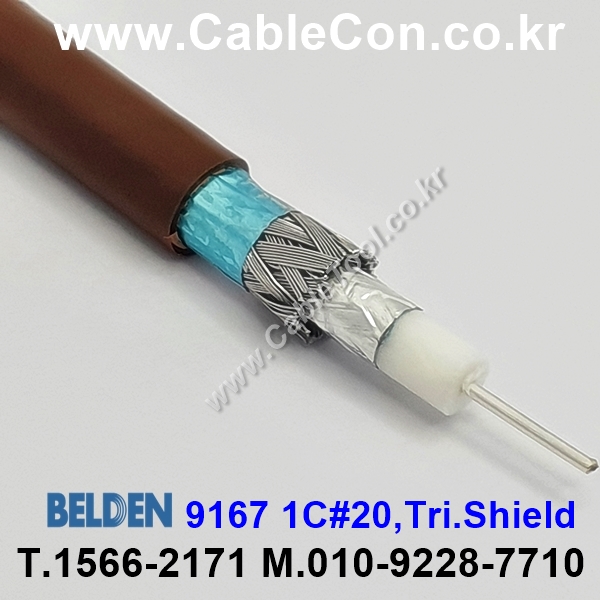 BELDEN 9167 Brown (2미터) + BELDEN 4855R (2미터) 언밸런스 케이블 세트