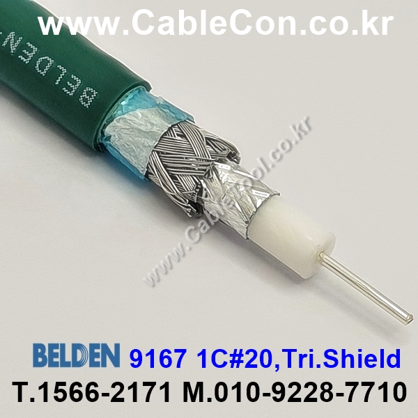 BELDEN 9167 Green (2미터) + BELDEN 4855R (2미터) 언밸런스 케이블 세트