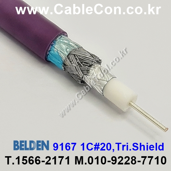 BELDEN 9167 Violet (2미터) + BELDEN 4855R (2미터) 언밸런스 케이블 세트