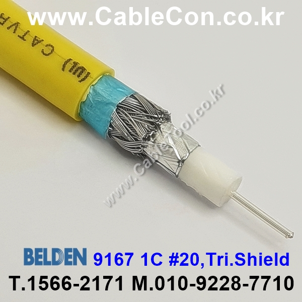 BELDEN 9167 Yellow (2미터) + BELDEN 4855R (2미터) 언밸런스 케이블 세트