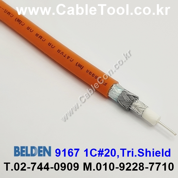 BELDEN 9167 003(Orange) RG-59/U 벨덴 150M