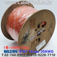 BELDEN 9167 003(Orange) RG-59/U 벨덴 300M (상시 재고)