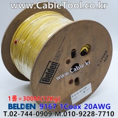 BELDEN 9167 004(Yellow) RG-59/U 벨덴 300M (상시 재고)