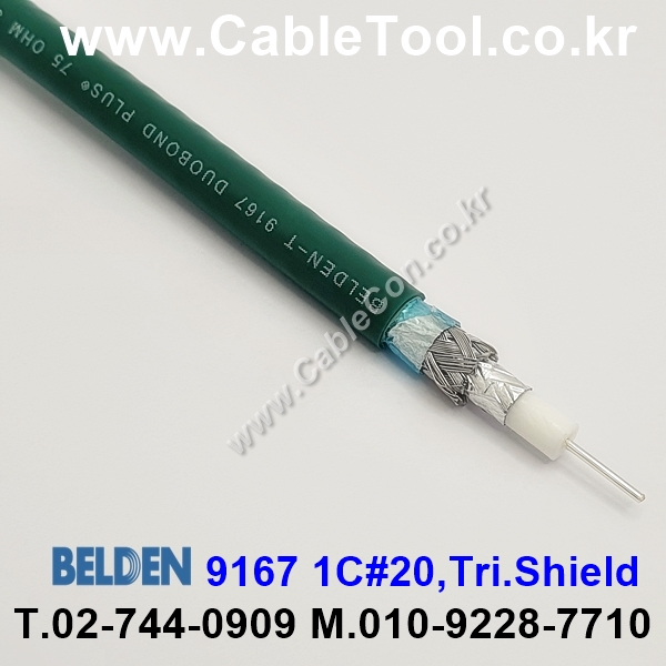 BELDEN 9167 005(Green) RG-59/U 벨덴 10M