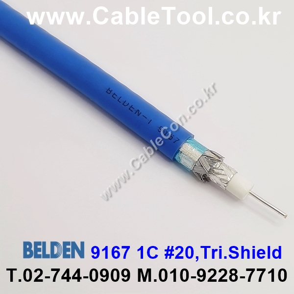 BELDEN 9167 006(Blue) RG-59/U 벨덴 150M