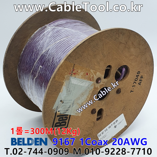 BELDEN 9167 007(Violet) RG-59/U 벨덴 300M (상시 재고)