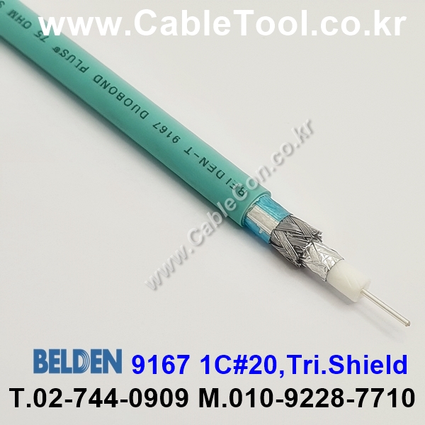 BELDEN 9167 G75(Aqua) RG-59/U 벨덴 1M