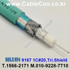 BELDEN 9167 G75(Aqua) RG-59/U 벨덴 1M