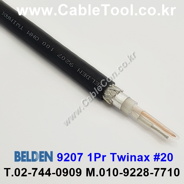 BELDEN 9207 010(Black) 1Pair 20AWG 벨덴 150M