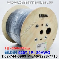 BELDEN 9207 010(Black) 1Pair 20AWG 벨덴 600M