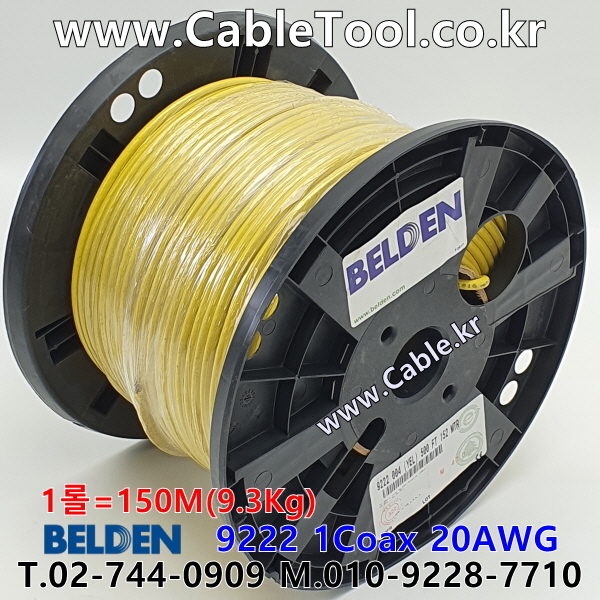 BELDEN 9222 004(Yellow) RG-58A/U 벨덴 150M