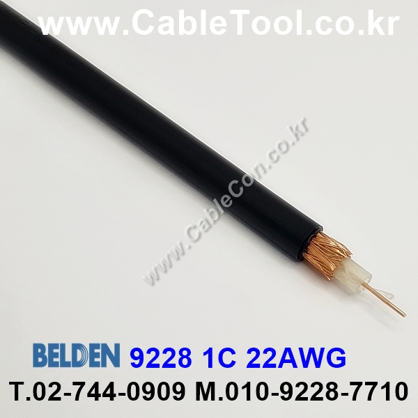 BELDEN 9228 010(Black) RG-62A/U 벨덴 1M