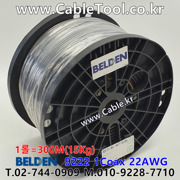 BELDEN 9228 010(Black) RG-62A/U 벨덴 300M (상시 재고)