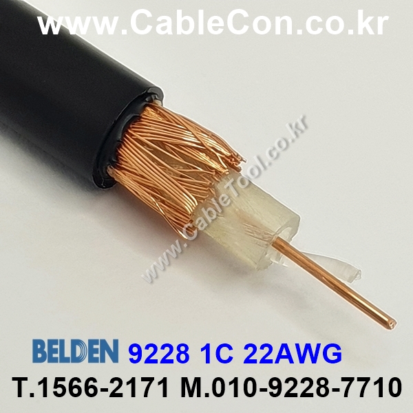 BELDEN 9228 010(Black) RG-62A/U 벨덴 300M (상시 재고)