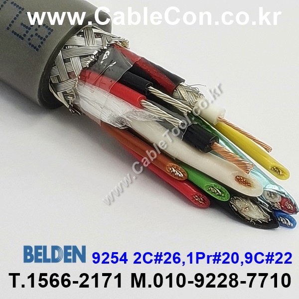 BELDEN 9254 (300미터) 벨덴