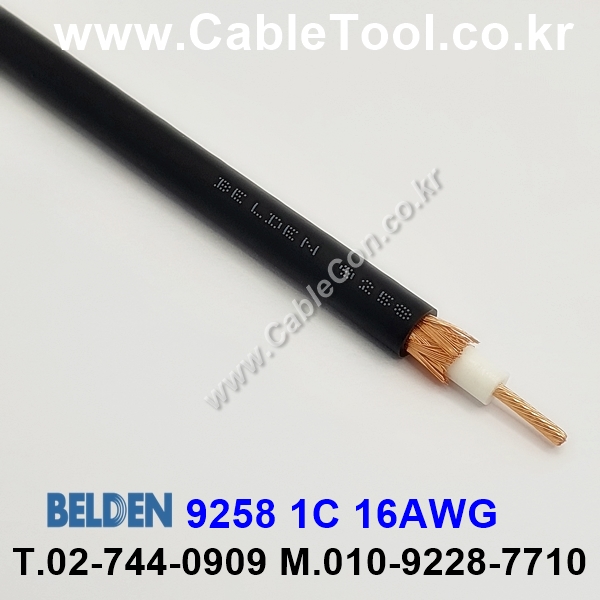 BELDEN 9258 010(Black) RG-8X 벨덴 300M (상시 재고)