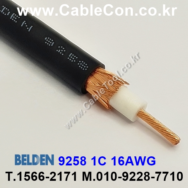 BELDEN 9258 010(Black) RG-8X 벨덴 300M (상시 재고)