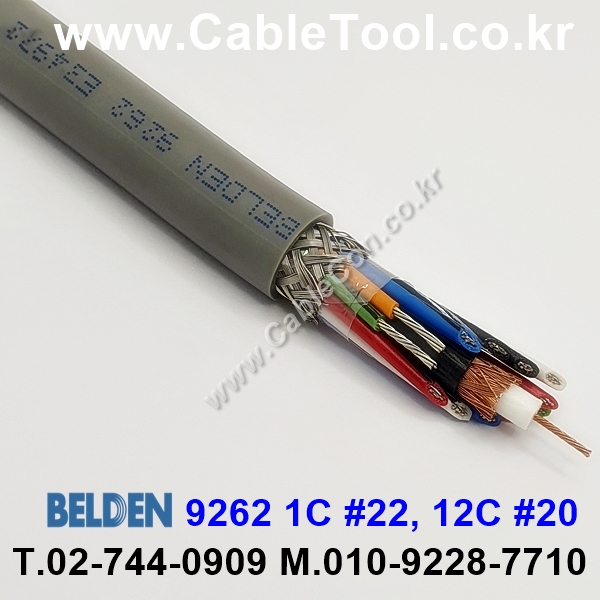 BELDEN 9262 008(Gray) 1Coax 22AWG + 12C 20AWG 벨덴 150M