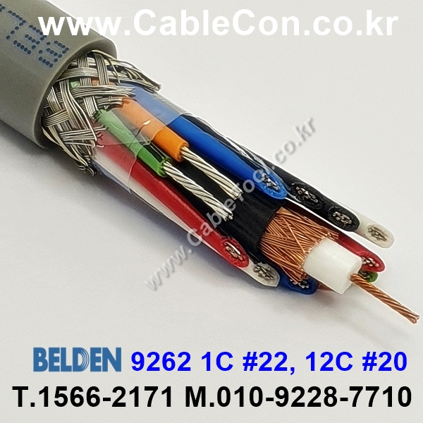 BELDEN 9262 008(Gray) 1Coax 22AWG + 12C 20AWG 벨덴 10M