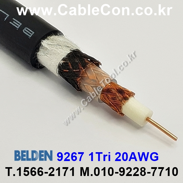 BELDEN 9267 010(Black) RG-59/U. Triaxial 벨덴 150M