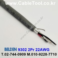 BELDEN 9302 (300미터) 벨덴