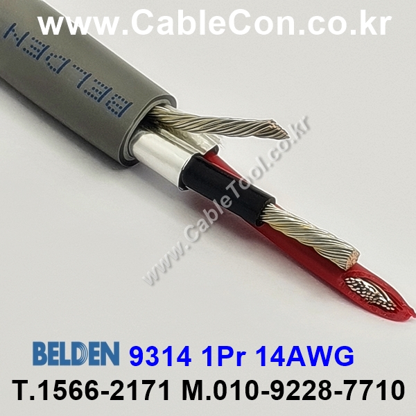 BELDEN 9314 060(Chrome) 1Pair 14AWG 벨덴 1M