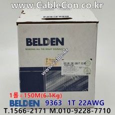 BELDEN 9363 (150미터) 벨덴