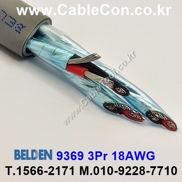 BELDEN 9369 060(Chrome) 3Pair 18AWG 벨덴 1M