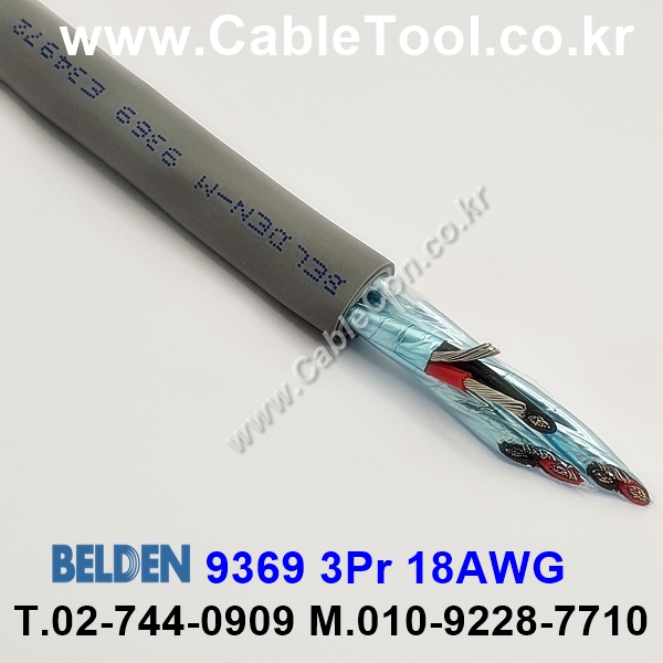 BELDEN 9369 060(Chrome) 3Pair 18AWG 벨덴 1M