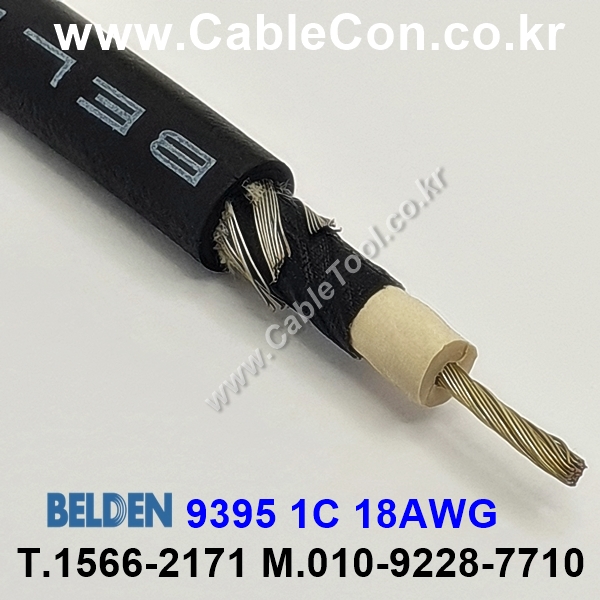 악기용케이블 1C(한가닥) 18AWG BELDEN 9395 벨덴 1M