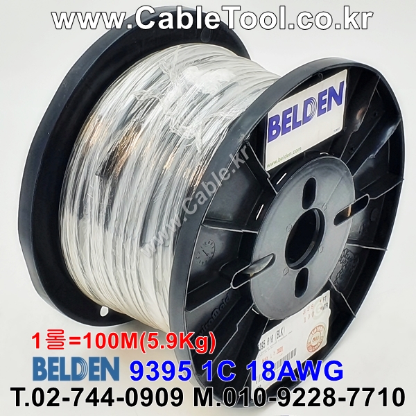 BELDEN 9395 010(Black) 1C 18AWG 벨덴1롤  100M