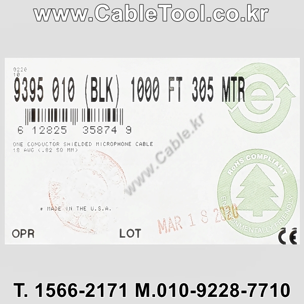 BELDEN 9395 010(Black) 1C 18AWG 벨덴 1롤 300M (상시 재고)