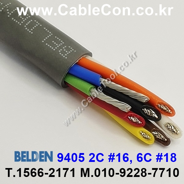 BELDEN 9405 (300미터) 벨덴