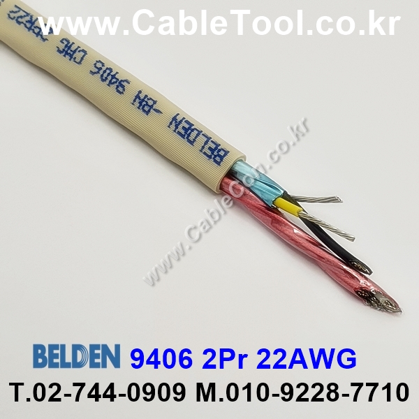 BELDEN 9406 T35(Beige) 2Pair 22AWG 벨덴 150M