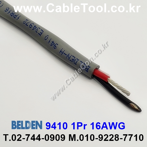 BELDEN 9410 060(Chrome) 1Pair 16AWG 벨덴 1M