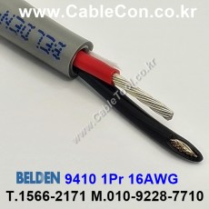 BELDEN 9410 060(Chrome) 1Pair 16AWG 벨덴 1M