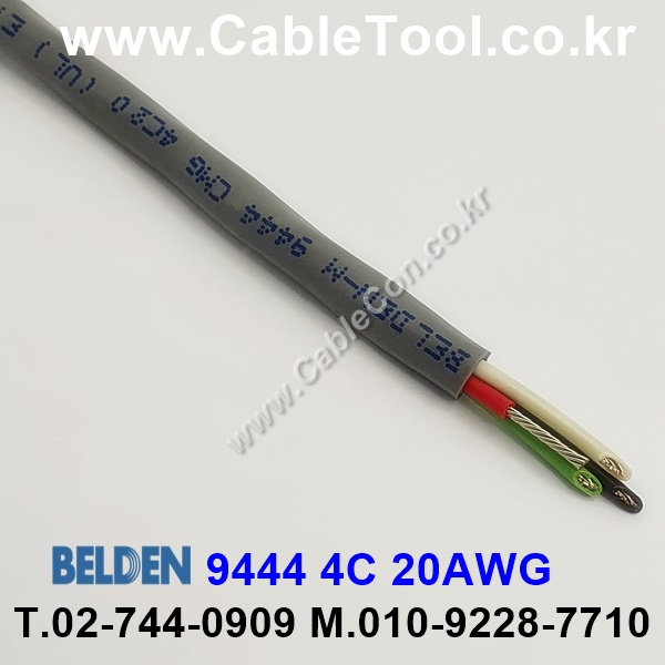 BELDEN 9444 (150미터) 벨덴