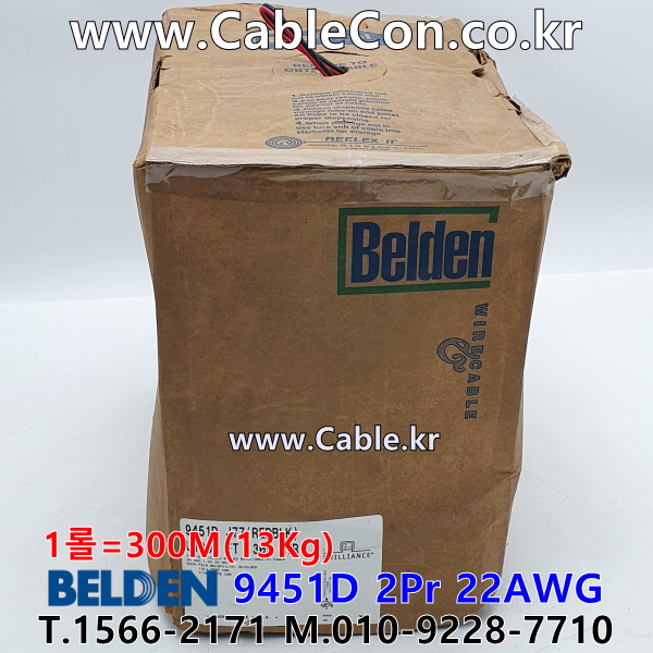 BELDEN 9451D J77(Red/Black) 2Pair 22AWG 벨덴 300M