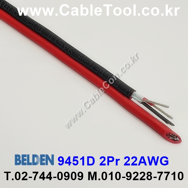 BELDEN 9451D J77(Red/Black) 2Pair 22AWG 벨덴 3M