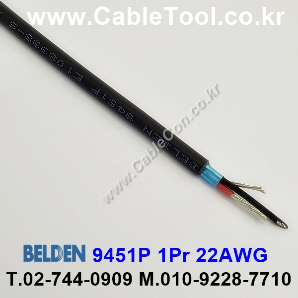 BELDEN 9451P 010(Black) 1Pair 22AWG 벨덴 3M