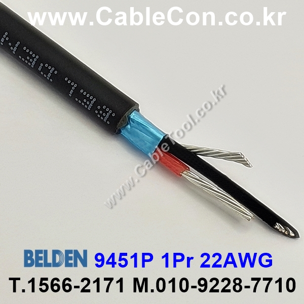 BELDEN 9451P 010(Black) 1Pair 22AWG 벨덴 3M